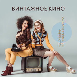 Listen to Изумрудный тренд song with lyrics from Good Mood Lounge Music Zone