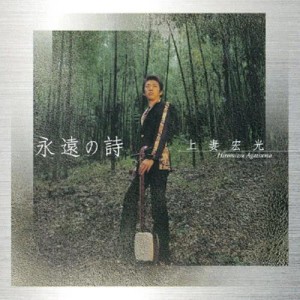 ดาวน์โหลดและฟังเพลง Tabaru-zaka พร้อมเนื้อเพลงจาก 上妻宏光