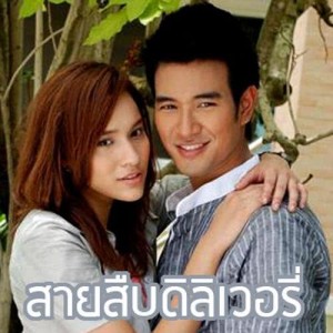 ดาวน์โหลดและฟังเพลง เช็คเธอDelivery พร้อมเนื้อเพลงจาก บี-โอ-วาย