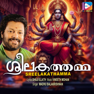 Madhu Balakrishnan的專輯Sreelakathamma