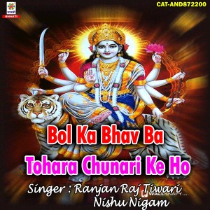 Listen to Bol Ka Bhav Ba Tohara Chunari Ke Ho song with lyrics from Ranjan Raj Tiwari