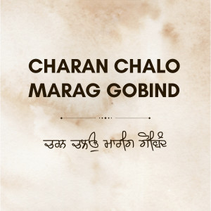Album Charan Chalo Marag Gobind oleh Harpreet Singh