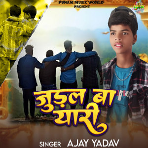 Listen to Jural Ba Yari song with lyrics from Ajay Yadav