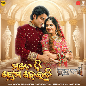 Album Mate Ki Prema Heichi (From "Chandrabanshi") from 