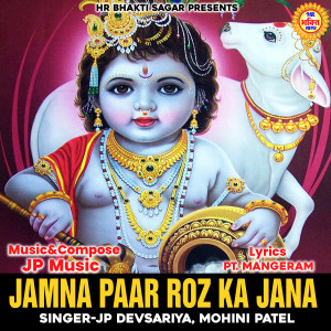 收聽J.P. Devsariya的Jamna Paar Roz Ka Jana歌詞歌曲