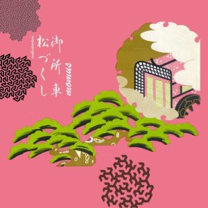 ดาวน์โหลดและฟังเพลง Year Zero พร้อมเนื้อเพลงจาก Momus