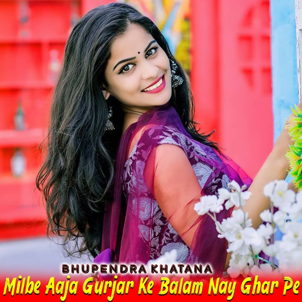 Milbe Aaja Gurjar Ke Balam Nay Ghar Pe