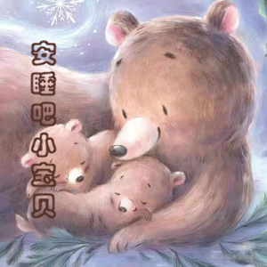 Listen to No Metter What song with lyrics from 阿文房东