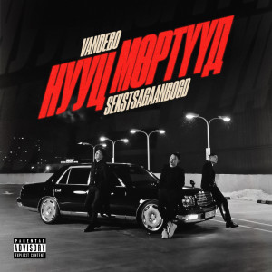 Dengarkan Nuuts Murtuud (Explicit) lagu dari Vandebo dengan lirik