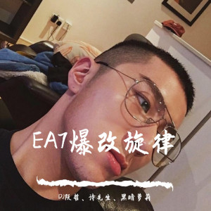 Listen to 爱不得忘不舍（DJ版） (DJ版) song with lyrics from DJ阮哲