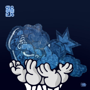 อัลบัม Ice King (Explicit) ศิลปิน Loopy