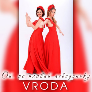 Album Ой, не плавай лебедоньку from Vroda