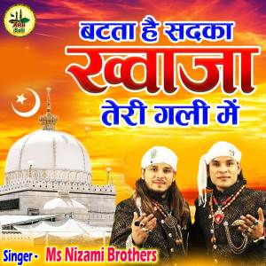 Ms Nizami Brothers的專輯Batta Hai Sadka Khwaja Teri Gali Mein