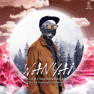 ดาวน์โหลดและฟังเพลง หากความรักยังมีอยู่จริง พร้อมเนื้อเพลงจาก Wanyai
