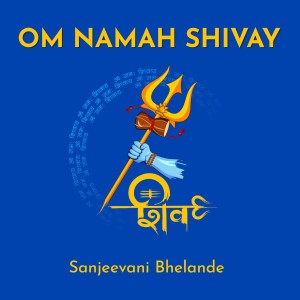 ดาวน์โหลดและฟังเพลง Om Namah Shivay พร้อมเนื้อเพลงจาก Sanjeevani Bhelande