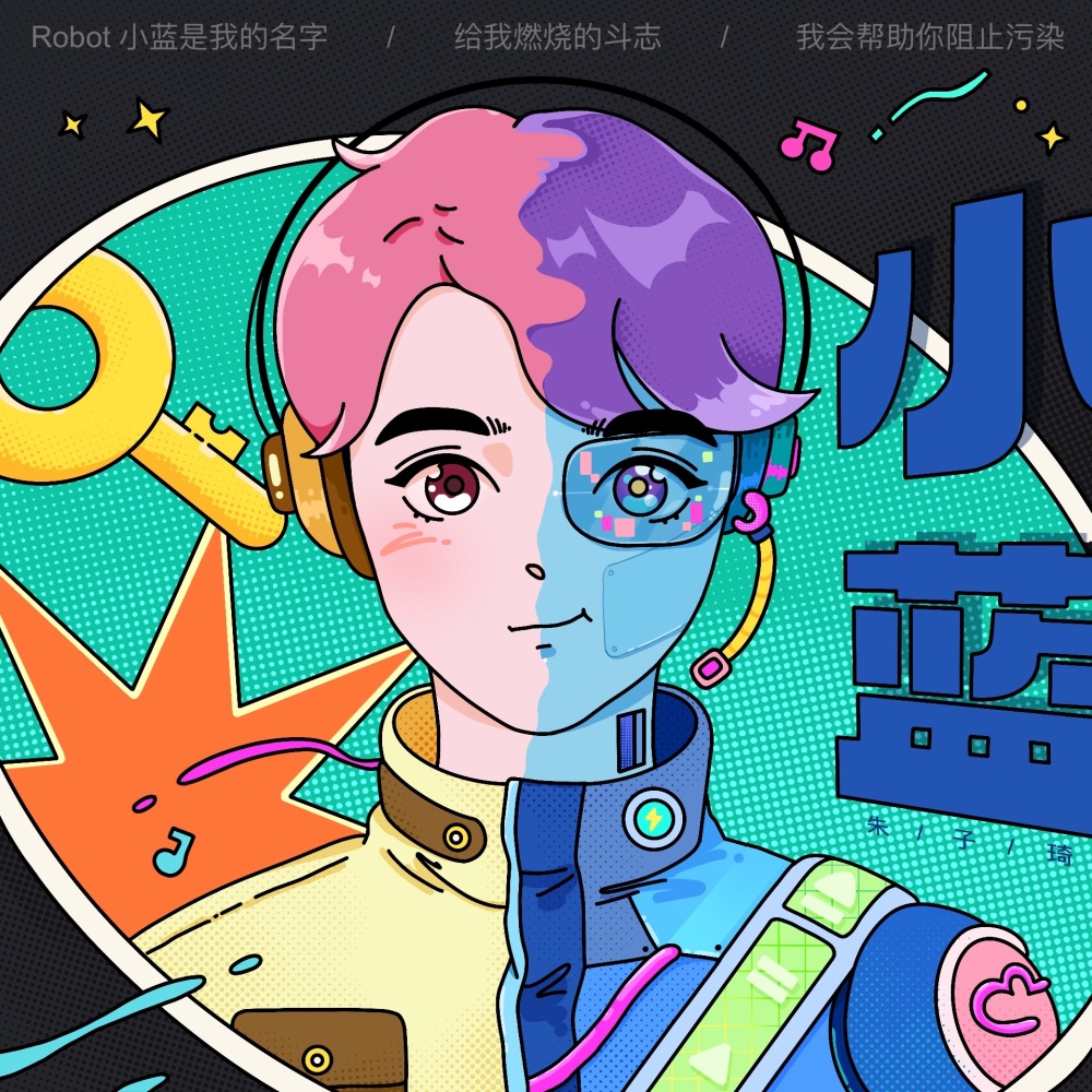 Little Blue 小蓝 (完整版)