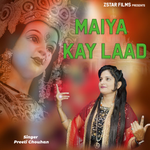 Preeti Chouhan的专辑MAIYA KAY LAAD