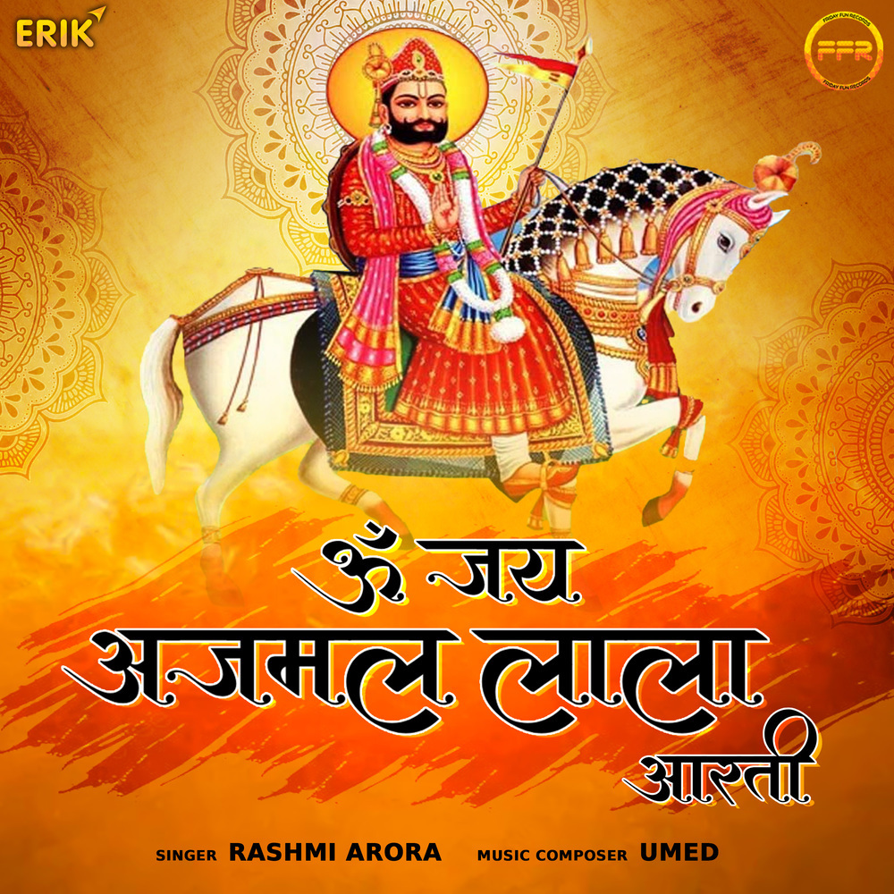 Om Jai Ajmal Lala Aarti
