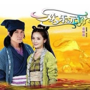 Listen to You Shi Mo Ming song with lyrics from Leo Ku (古巨基)