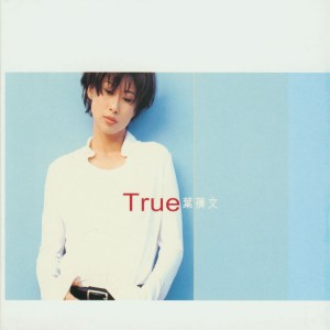 อัลบัม True ศิลปิน 叶倩文