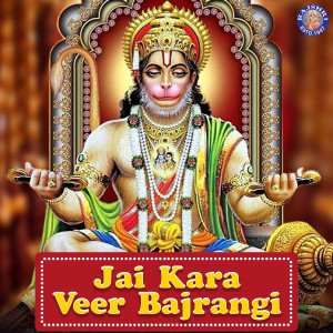 Listen to Bajrang Baan song with lyrics from Sanjeevani Bhelande