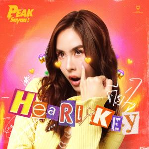 收聽PEAKSayaa!的คีย์ใจ (Heart Key)歌詞歌曲