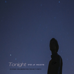 Listen to 오늘밤 그대는 song with lyrics from 우연