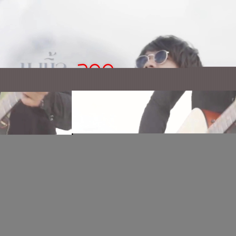 บ.เบิ้ล สามร้อย