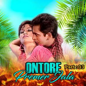 收听Sajid Khan的Ontore Premer Jala, Pt. 03歌词歌曲