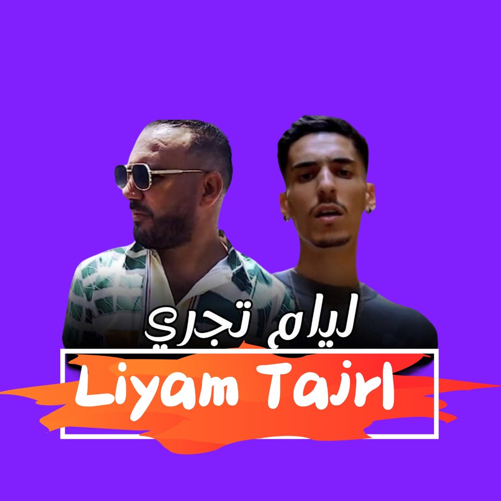 Liyam Tajri (Remix)