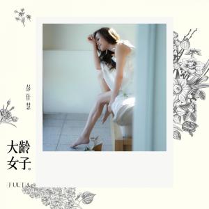 Album Darling from Julia Peng