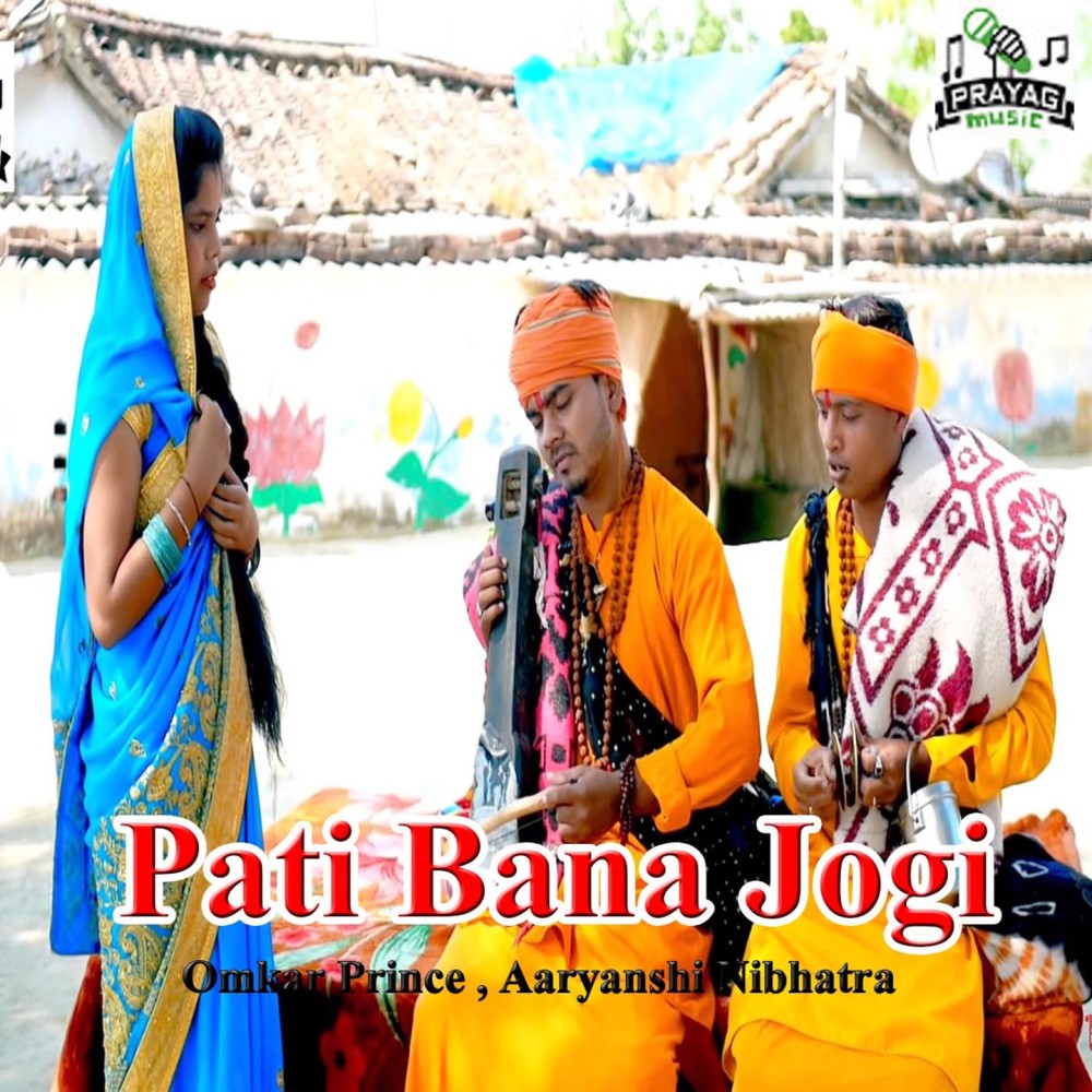 Pati Bana Jogi