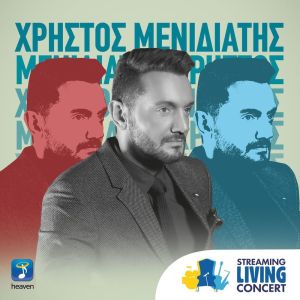 อัลบัม Streaming Living Concert ศิลปิน Christos Menidiatis