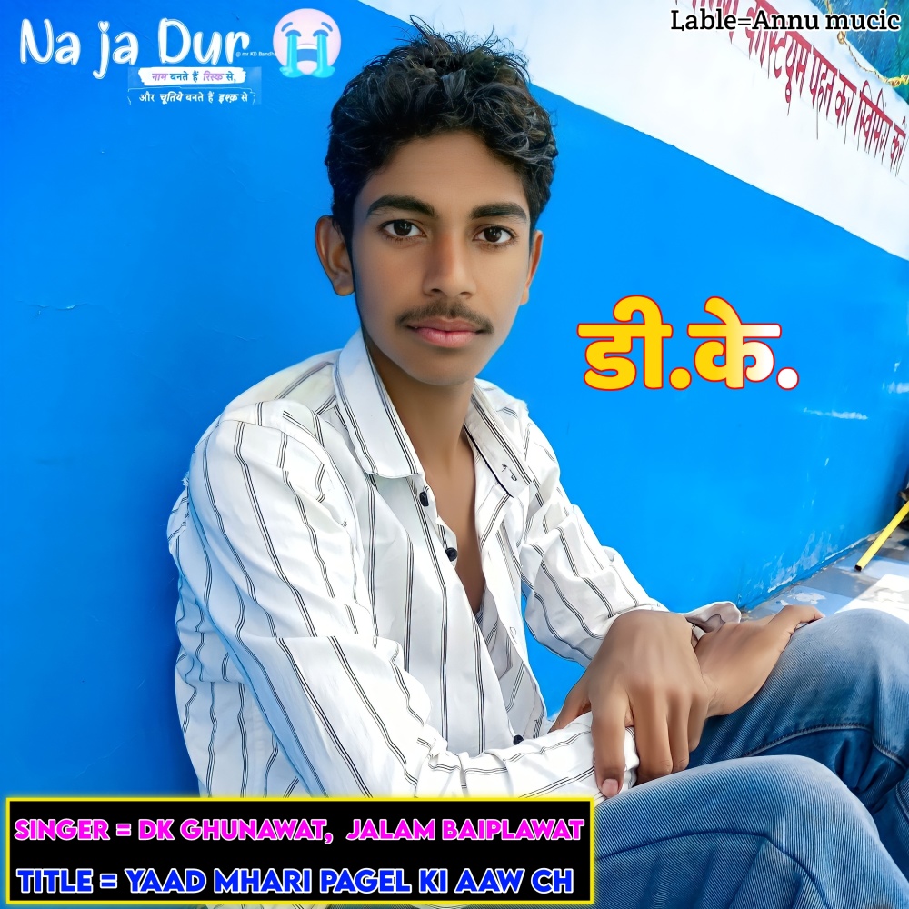 Yaad Mhari Pagel Ki Aaw Ch