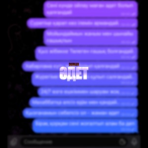 收聽Duman的Әдет歌詞歌曲