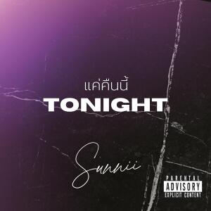 Sunnii的專輯แค่คืนนี้ (Just Tonight)