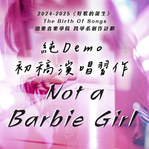 收聽Yumiko Lam的Not A Barbie Girl歌詞歌曲