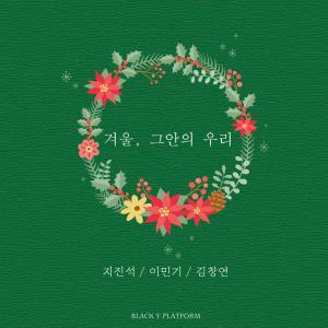 Album BLACKYPLATFORM oleh 지진석