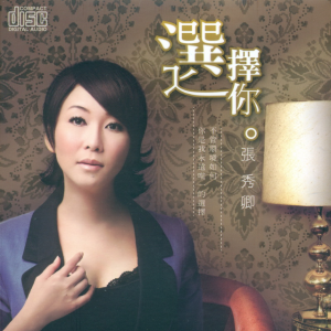 Listen to 选择你 song with lyrics from Chang, Hsiu Ching