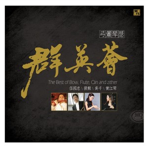 Dengarkan lagu 次仁拉索 nyanyian 张毅 dengan lirik
