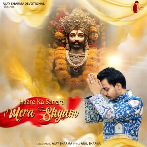 Album Haare Ka Sahara Mera Shyam from 
