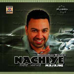 ดาวน์โหลดและฟังเพลง Suti Paee Nu Hichkian พร้อมเนื้อเพลงจาก Manmohan Waris