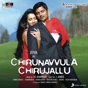 ดาวน์โหลดและฟังเพลง Kadale Nee พร้อมเนื้อเพลงจาก Chirunavvula Chirujallu