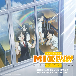 Dengarkan lagu 未知なる敵 ("Can't you do something!" Ver.) nyanyian 住友紀人 dengan lirik