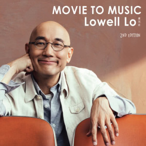 อัลบัม Movie to Music ศิลปิน 卢冠廷