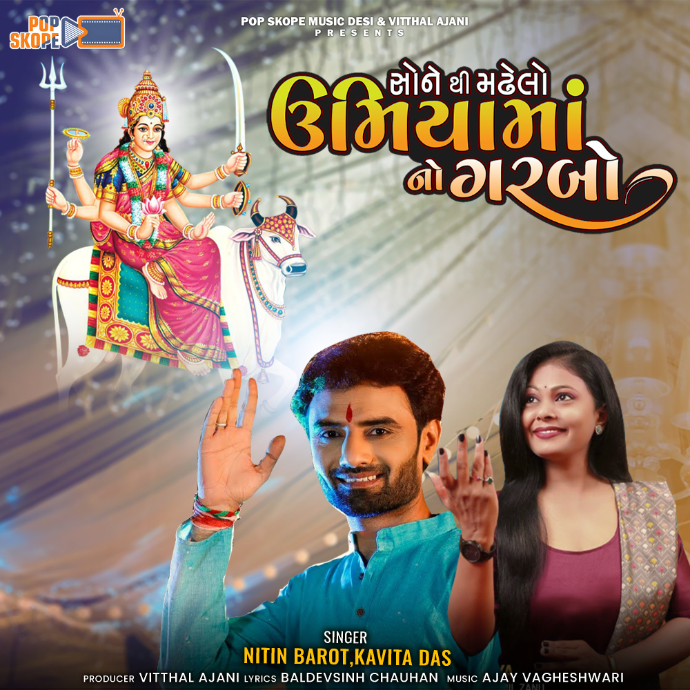 Sone Thi Madhelo Umiya Mano Garbo