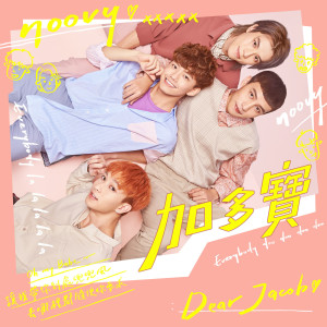 noovy的專輯Dear Jacob