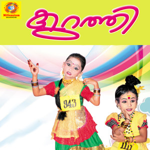 ดาวน์โหลดและฟังเพลง Nada Nada Vegam พร้อมเนื้อเพลงจาก Raigika