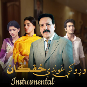 Listen to Waroke Ghunde Khafgan (Instrumental) song with lyrics from Waqar Ali