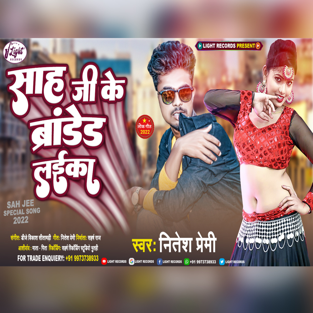 Sah Ji Ke Branded Laika